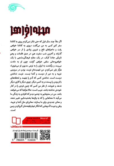 محله افراها